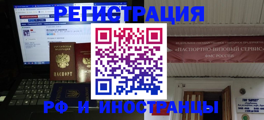 временная регистрация недорого в Воскресенске